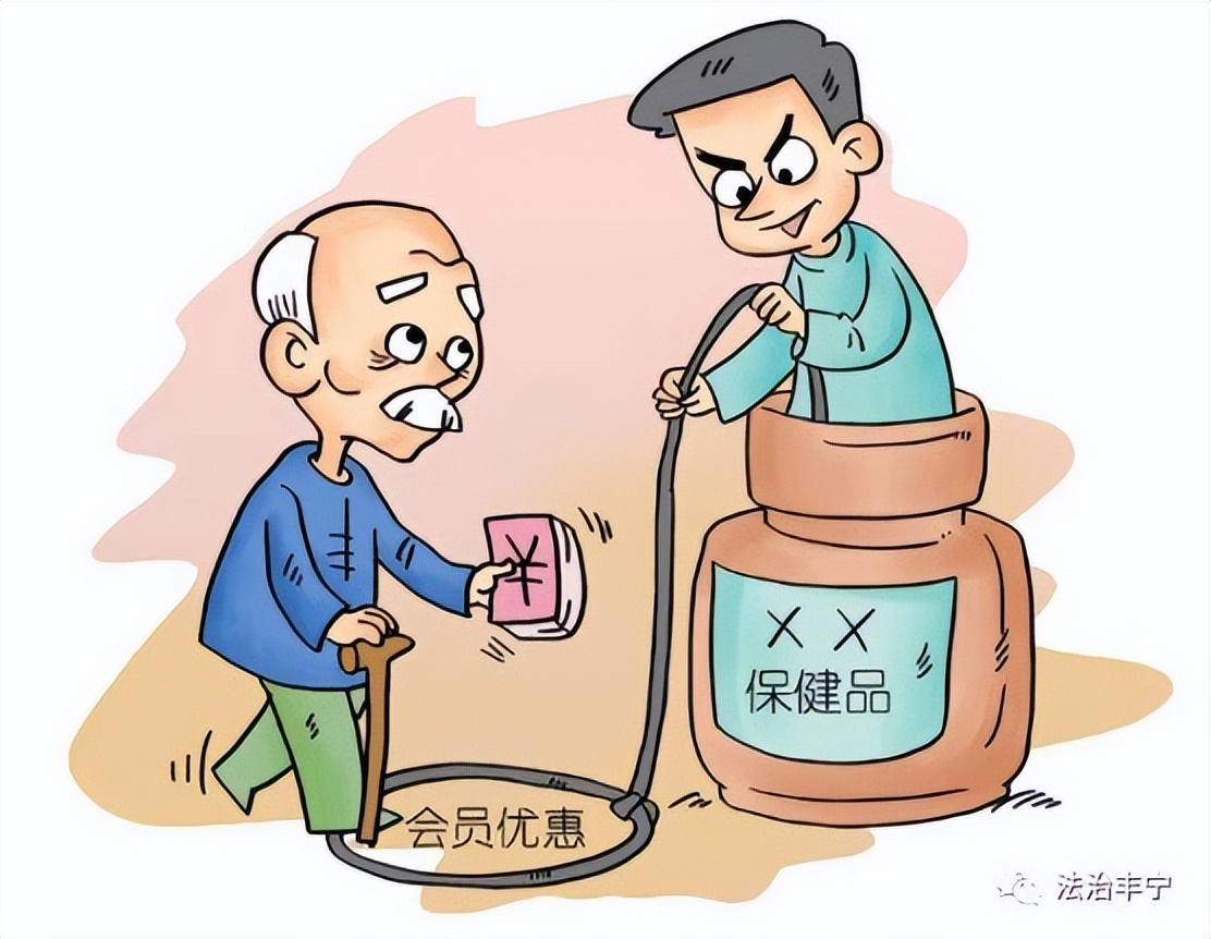 购买“保健品”常见的12个陷阱