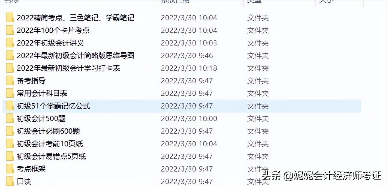 会计实务第二章资产试题附解析,会计实务第二章资产第五节