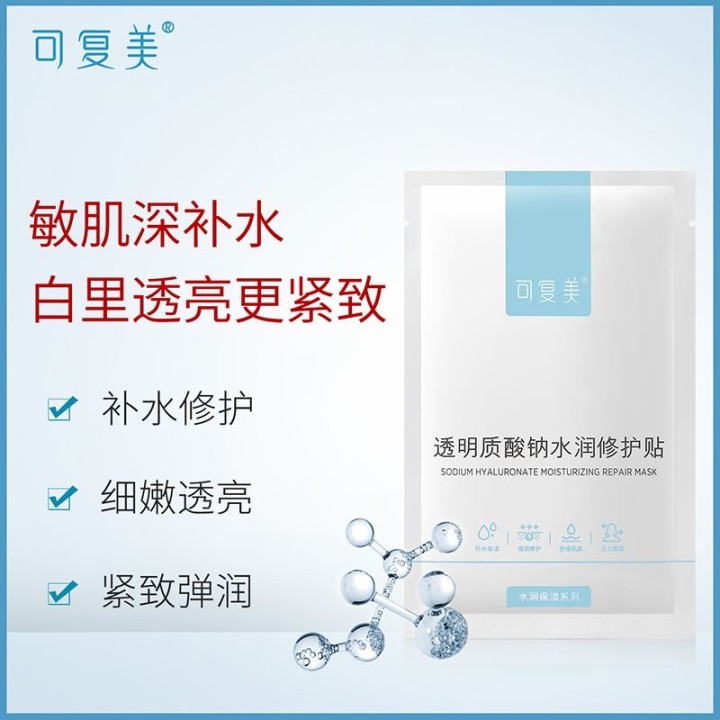 补水平价面膜不含荧光剂,依漾宝藏面膜