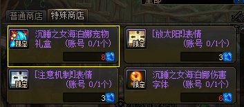 dnf2018年宠物的免费获取方式 (dnf宠物装备去哪里获得最新)