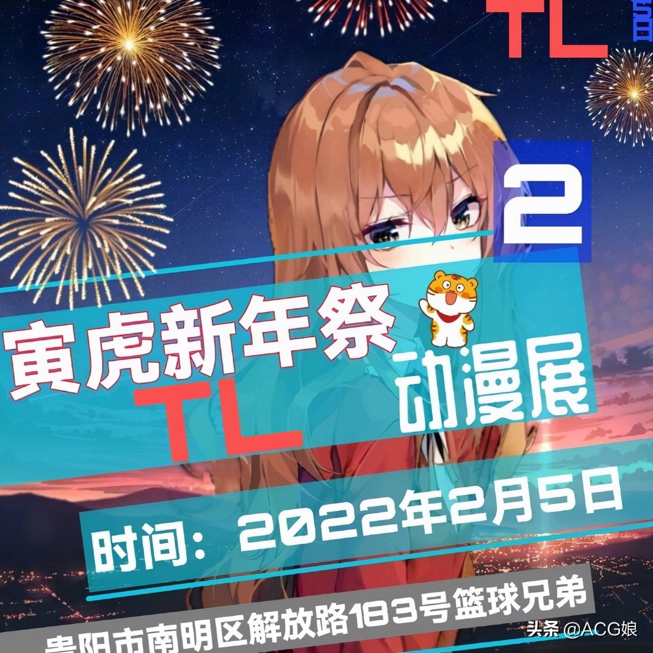 贵州动漫展,贵州2023年漫展时间表