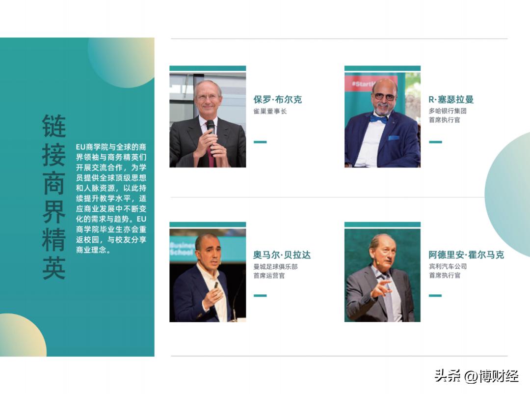 意大利博科尼商学院mba留学条件,法国高等商学院mba申请条件