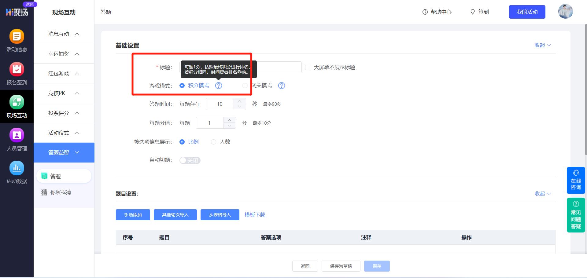 年会互动抽奖100种方式,年会大屏幕弹幕互动抽奖