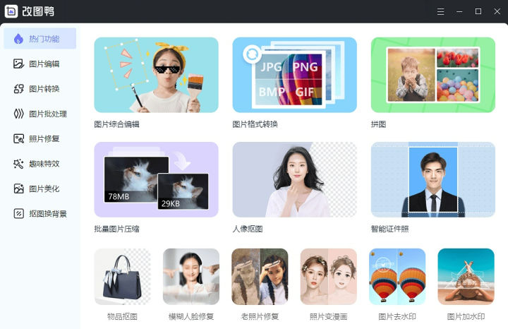 怎么用手机将2寸证件照压缩为50kb,如何免费把图片压缩至200kb以内