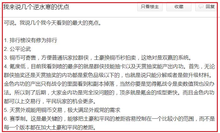 逆水寒手游内测号炒到2000,逆水寒手游二测激活码