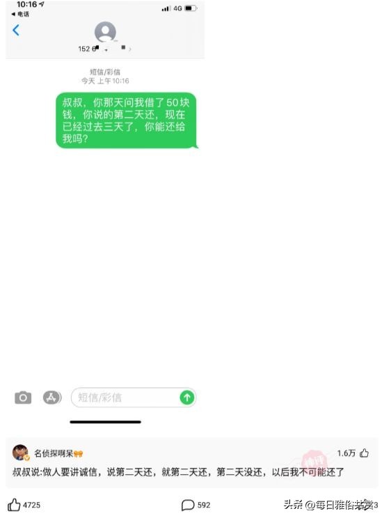 【盐选神回复】这样了要不要叫醒他呢？