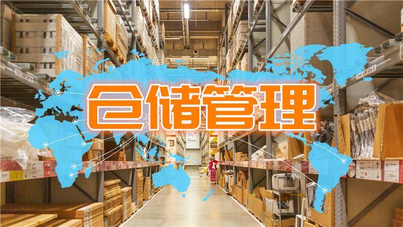 仓储管理员职业技能鉴定,仓储管理员需要掌握哪些技能