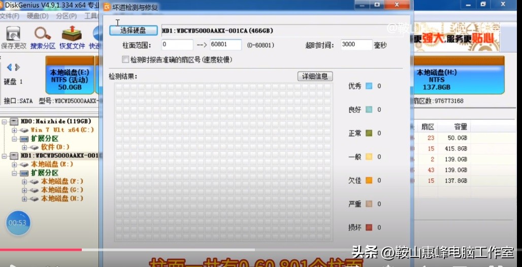 diskgenius怎么查看硬盘坏道,diskgenius检测硬盘坏道卡死不动