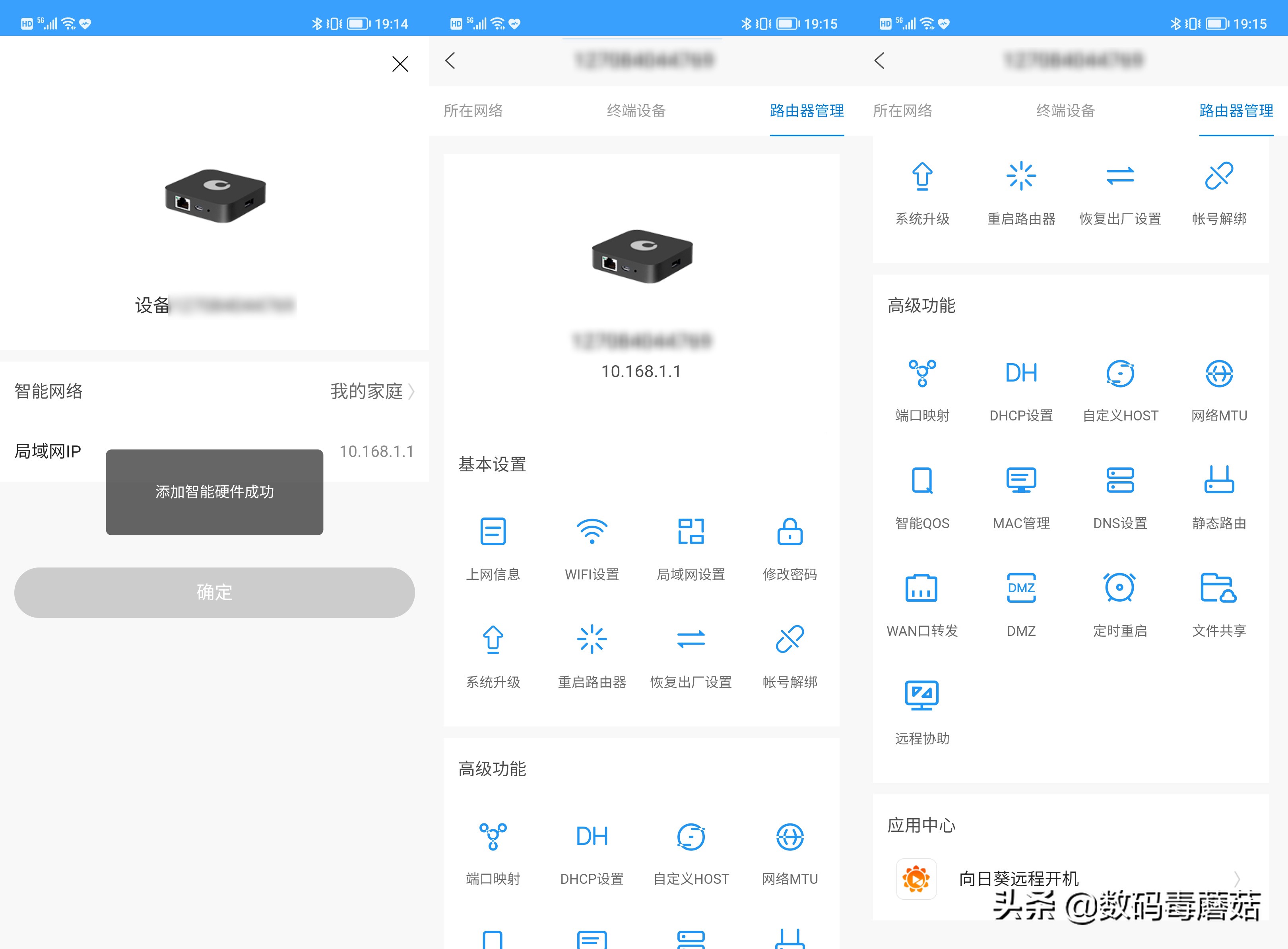 贝锐蒲公英路由器x1评测,蒲公英路由器x1怎样无线桥接