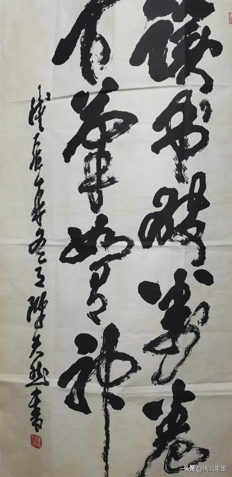 欧阳中石知行合一书法,杨再春欧阳中石等书法