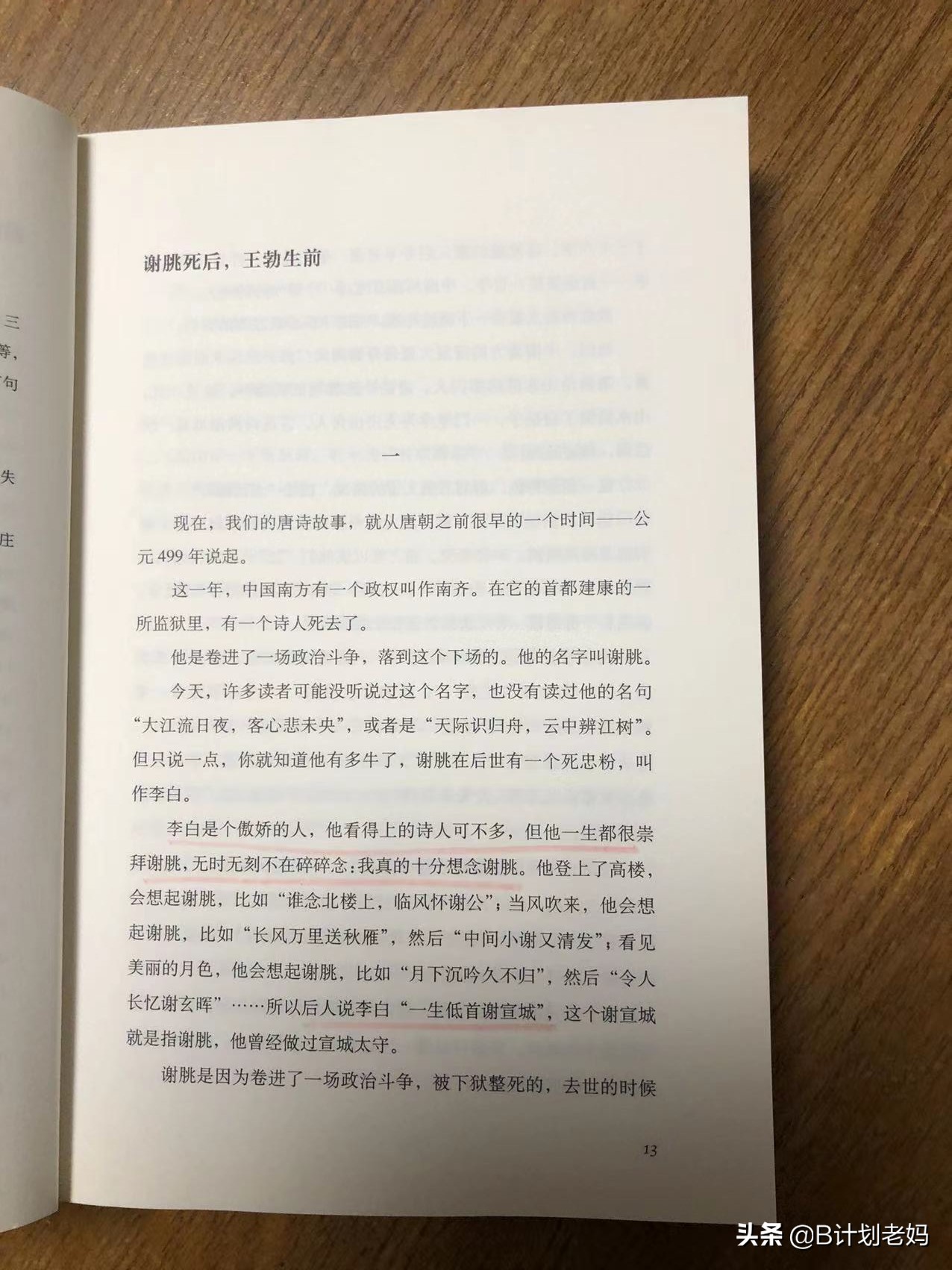 七年级语文咏雪文言文课本图片,七年级必背文言文咏雪