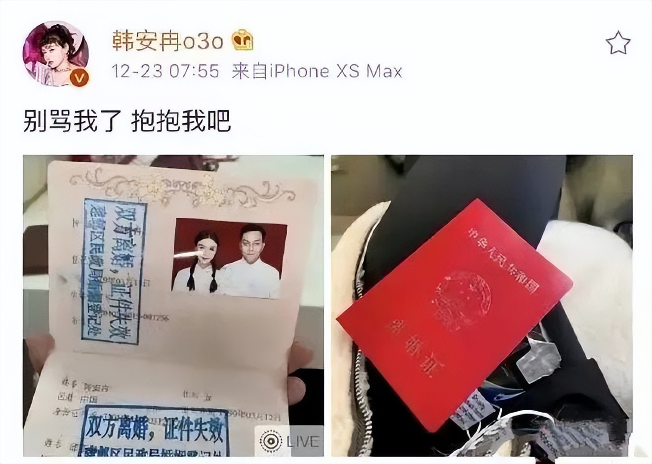 网红韩安冉四次结婚时间,网红韩安冉自曝将结婚