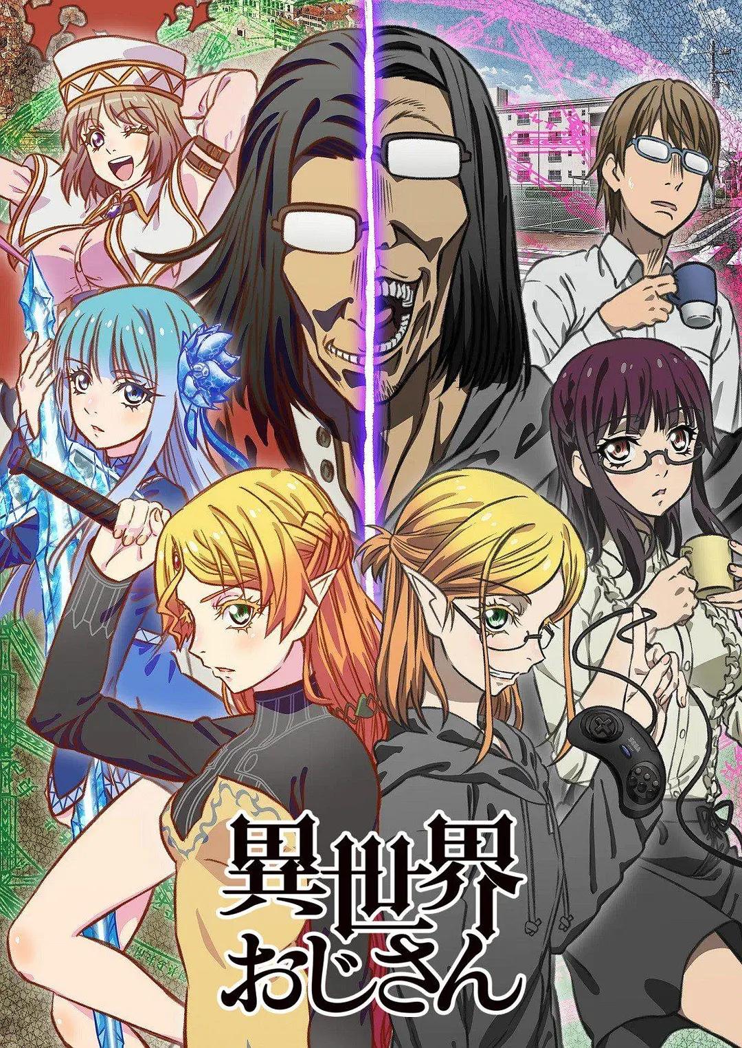 2023年7月新番完结排行榜,2023年全部新番