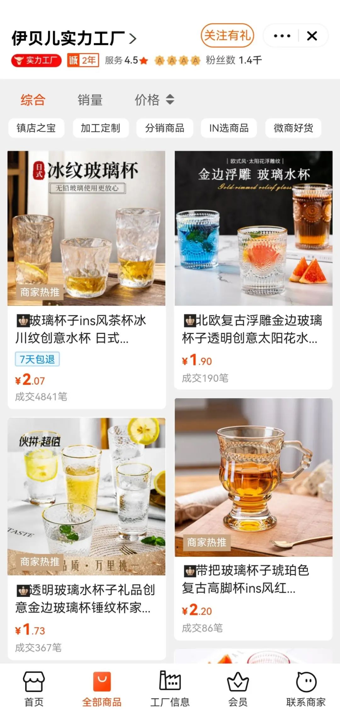 阿里巴巴有手续费么,阿里巴巴哪些产品比较靠谱