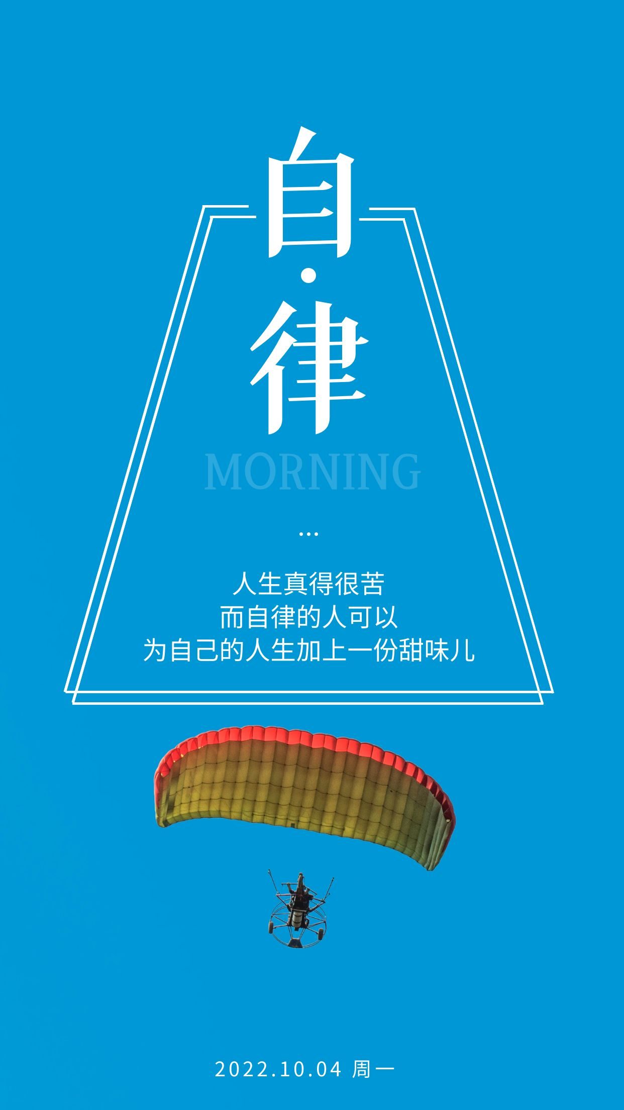 和运气有关系的早安心语,励志的图片带字正能量的早安