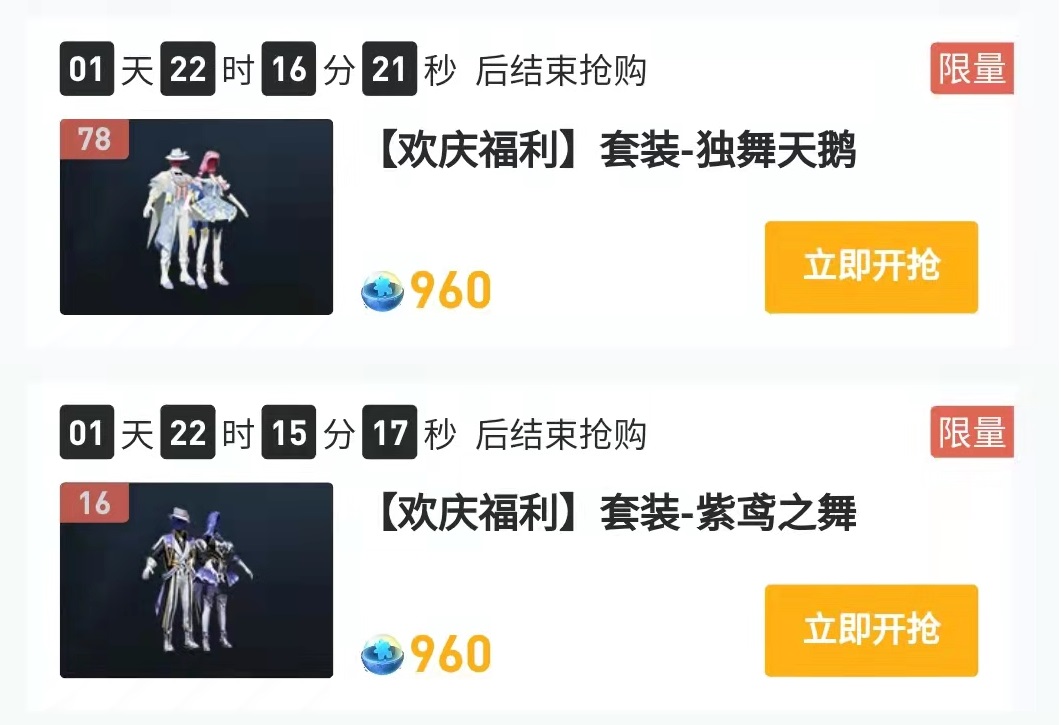 “吃鸡”一夜之间返场196款皮肤，持续3天，玩家再无“意难平”