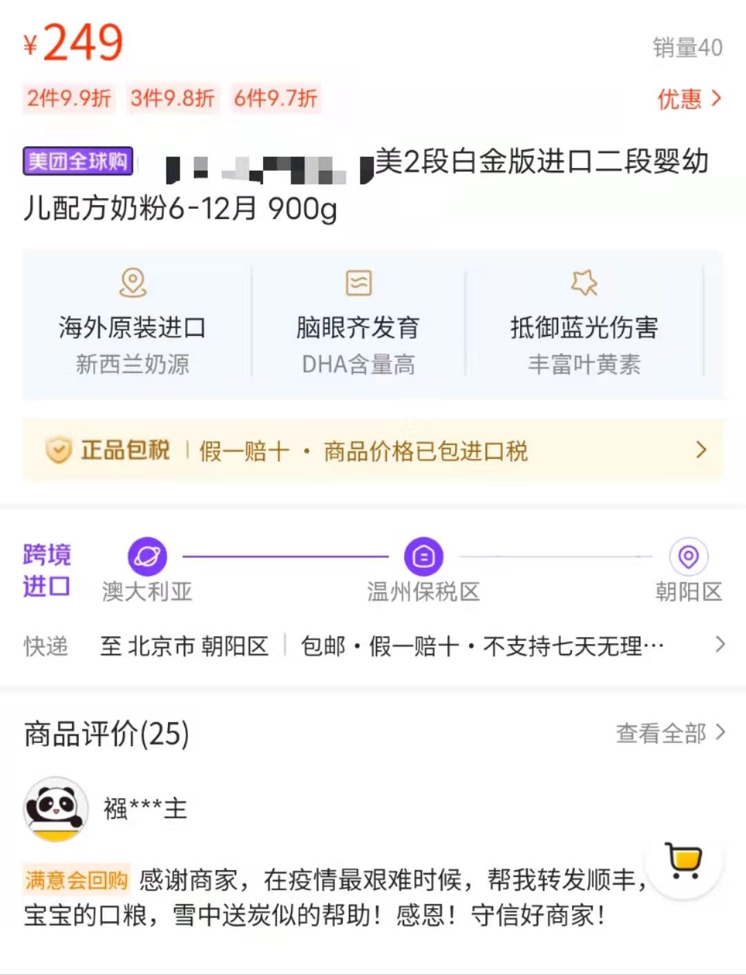 美团电商新增自营、跨境，种草社区“珍箱”升级为“逛逛”