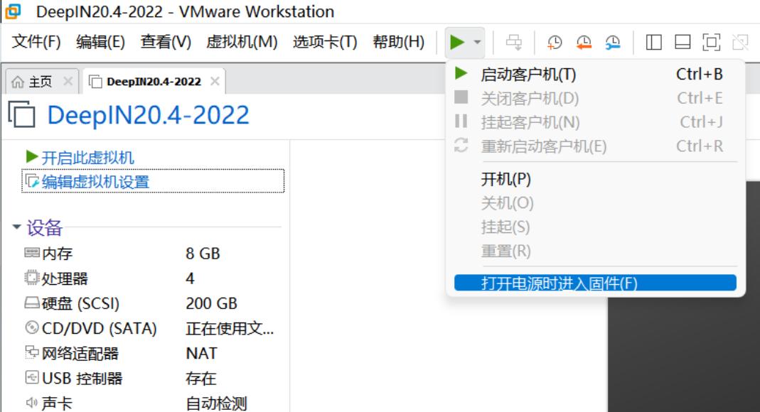 deepin虚拟机储存空间扩容,虚拟机安装深度deepin20.2