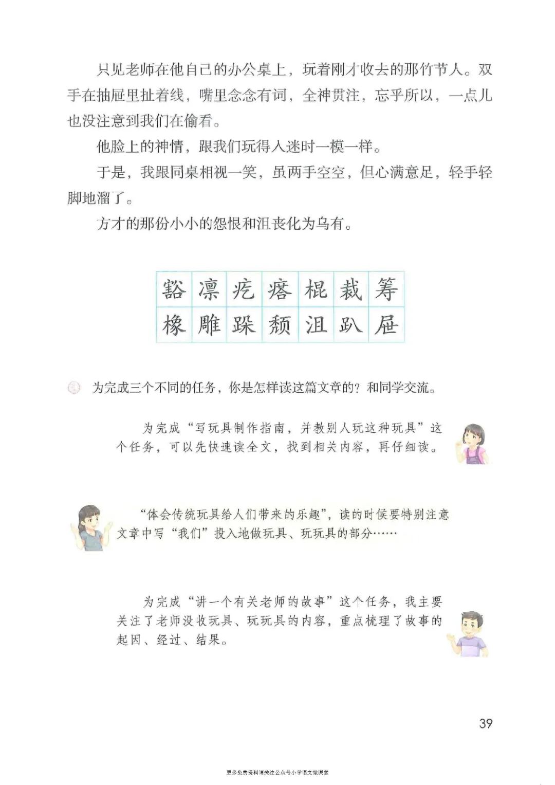 暑假预习人教版小学六年级数学,六年级语文课本上册人教版电子版