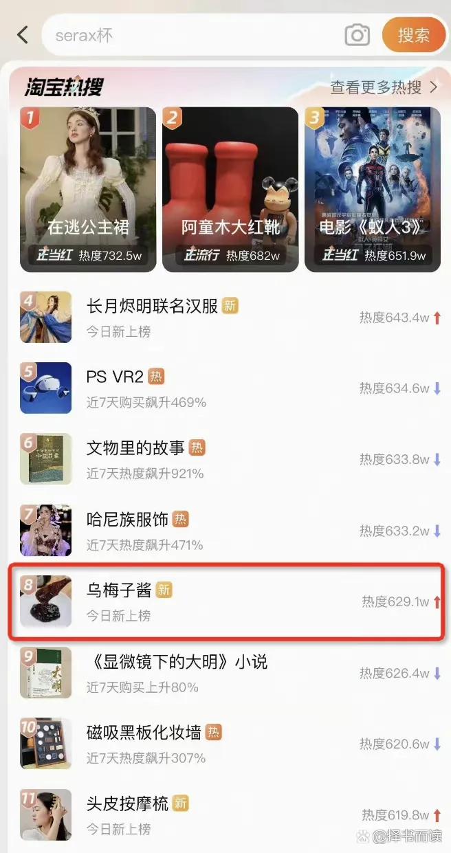 李荣浩的乌梅子酱唱给谁的,李荣浩唱的乌梅子酱