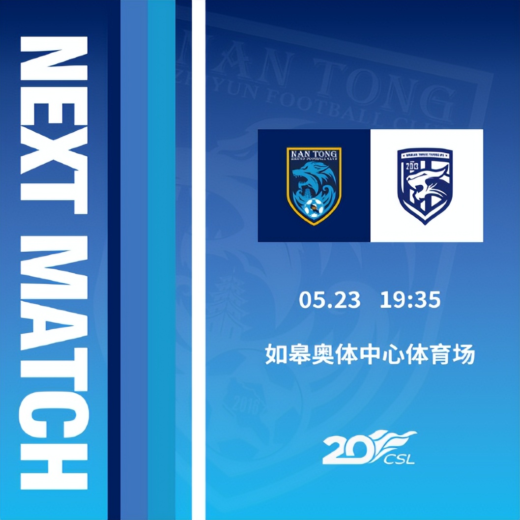 中超三预测：蓉城战申花破平局怪圈？国安争工体连胜，三镇战南通