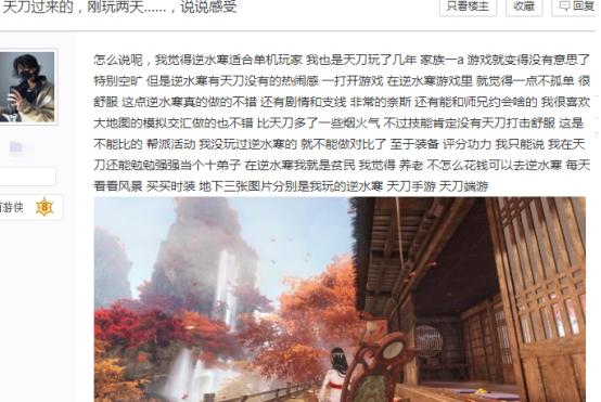 天刀玩家逆水寒,逆水寒吐槽天刀