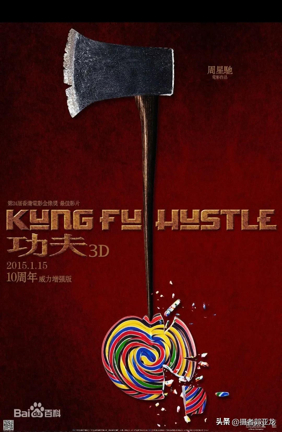 电影功夫歌唱版,电影功夫原版音乐片段