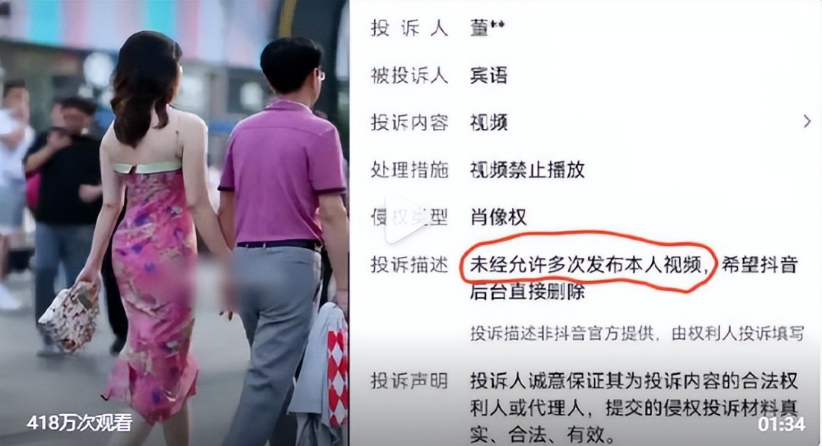 董女士的事件,董女士事件后续怎么解决的