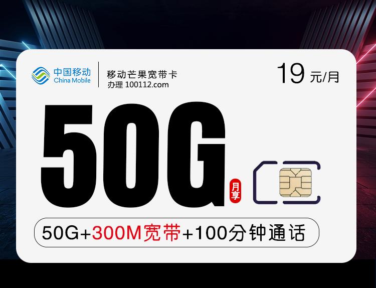 芒果宽带芒果卡为什么这么便宜,移动宽带流量卡办理
