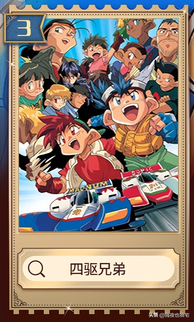 一部子供向JOJO，击碎了8090后动画*党**的“动画情怀茧房”