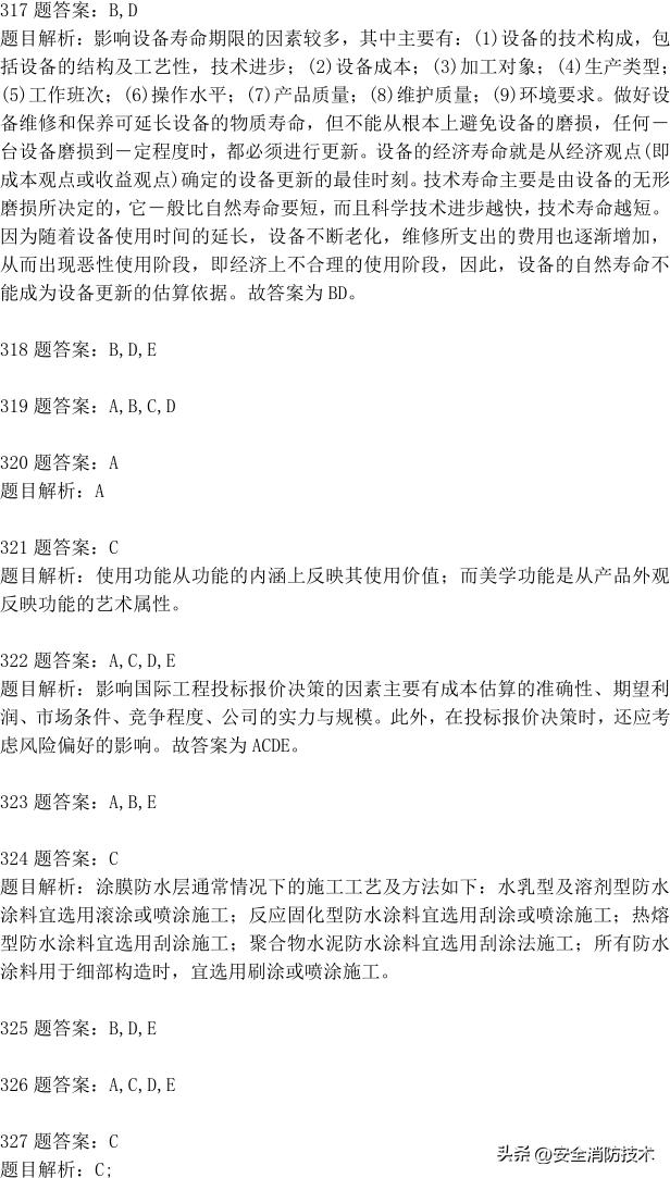 一级建造师2024免费网课合集,2023一级建造师试题1000题