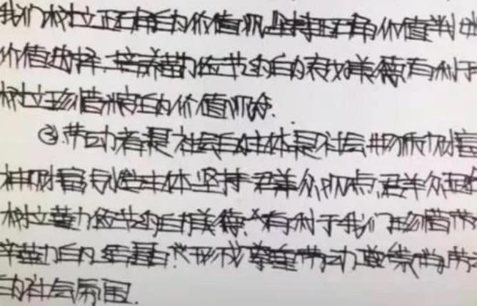字体手写鲸落体和奶酪体哪个好写,高中生鲸落字体走红字迹清新脱俗