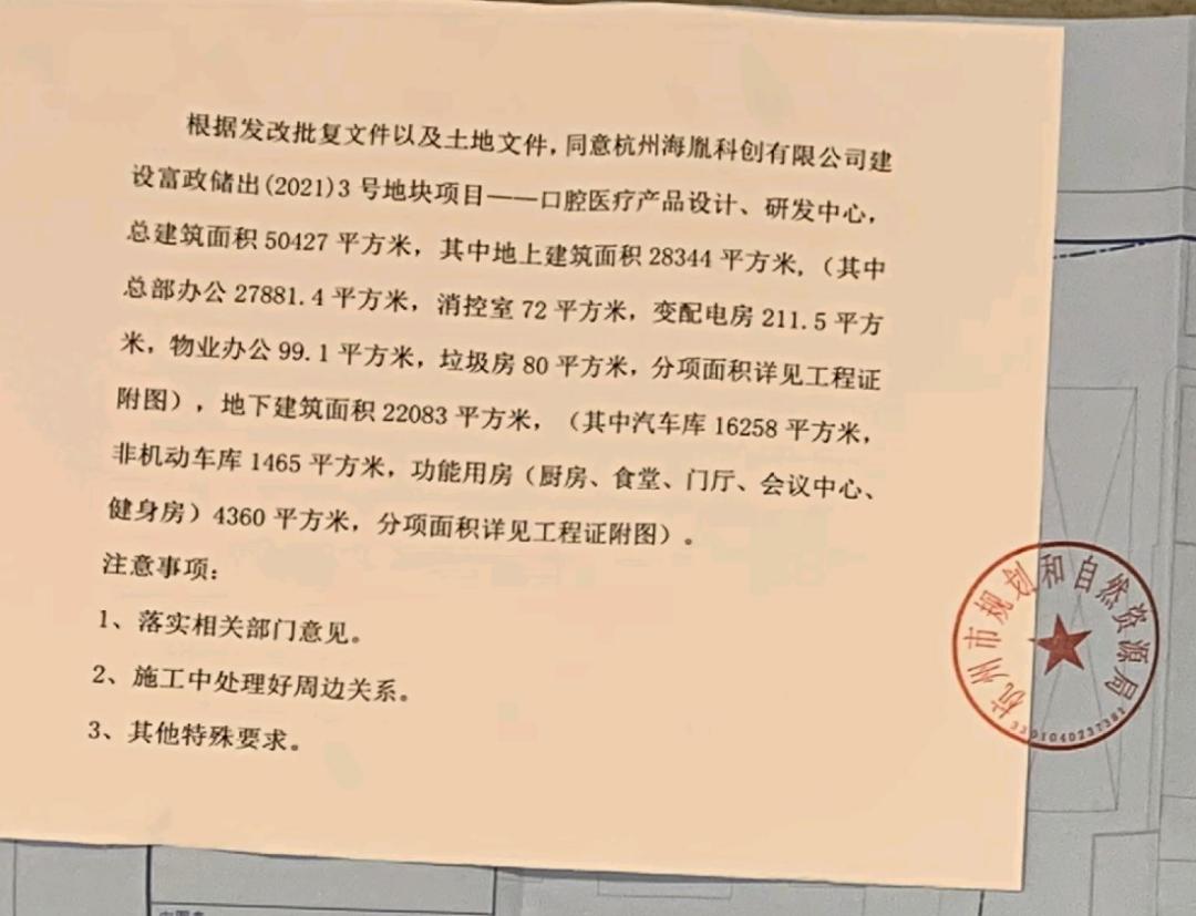 投资超10亿的项目,富阳区千项万亿项目