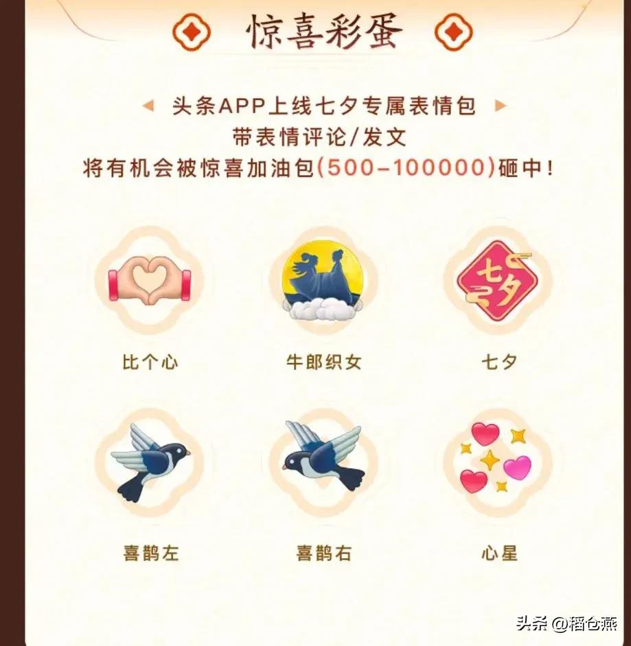 七夕中国式浪漫,七夕惊喜浪漫的活动