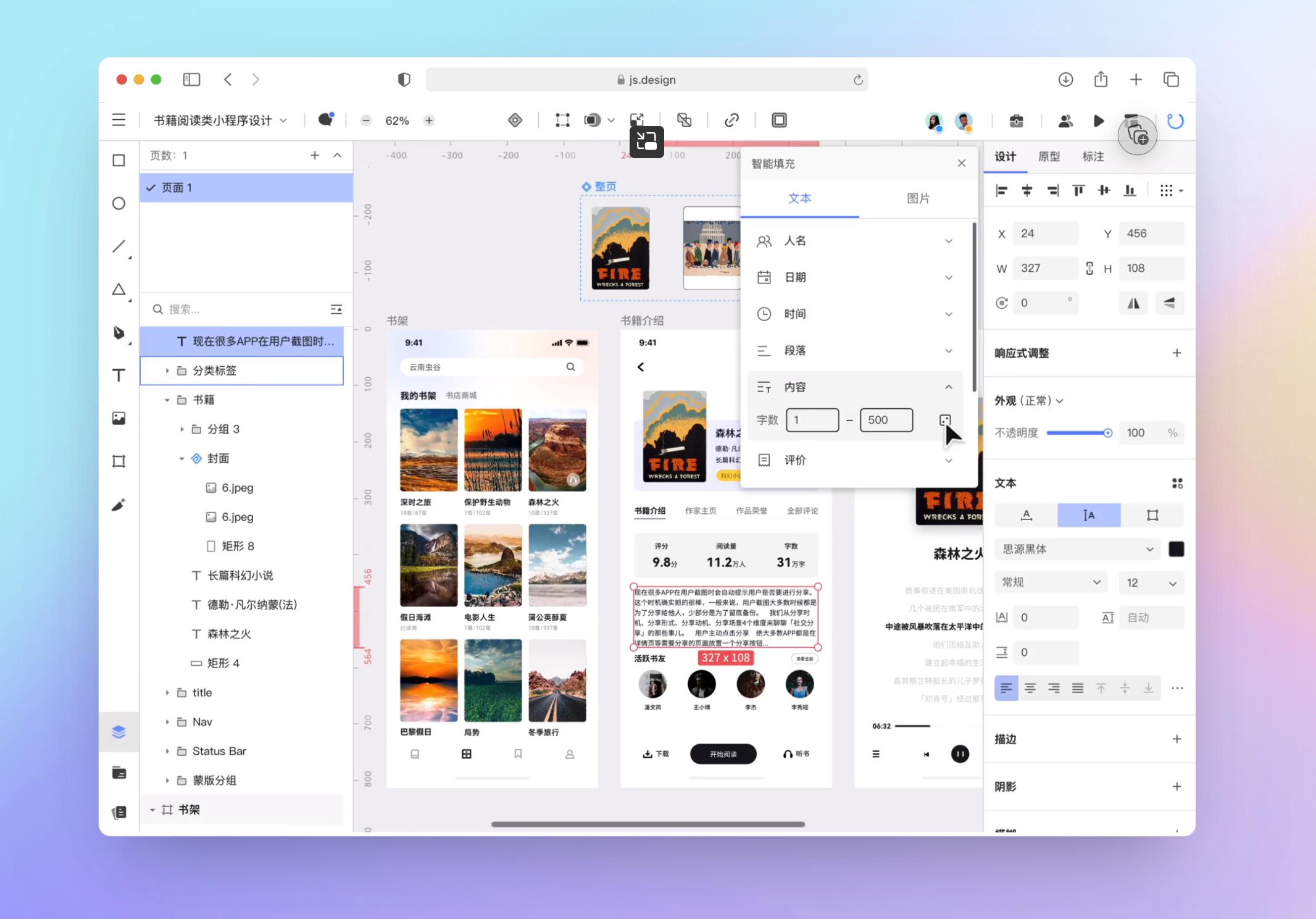 创意设计必备款免费平面设计软件,快速入门九种平面设计软件