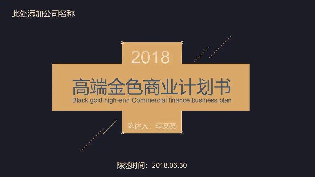 鍒涗笟铻嶈祫璁″垝涔﹀晢涓歱pt妯℃澘閫氱敤,鍒涗笟ppt妯℃澘铻嶈祫