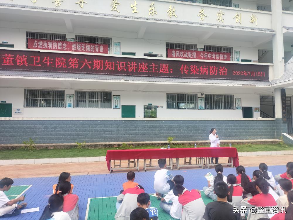 卫生院举办传染病防治法专题讲座,健康社区传染病预防知识讲座方案