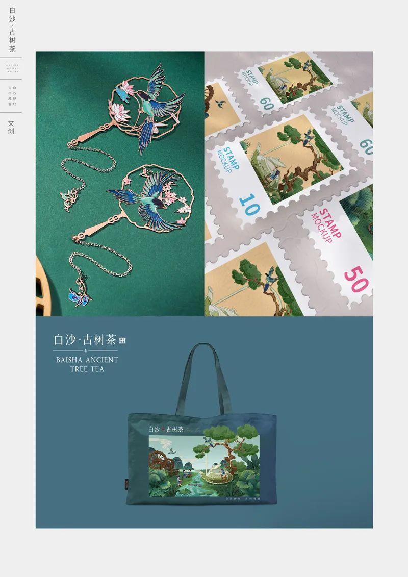 山水黎乡·绿韵白沙2022海南白沙黎族自治县文创设计大赛获奖作品公示