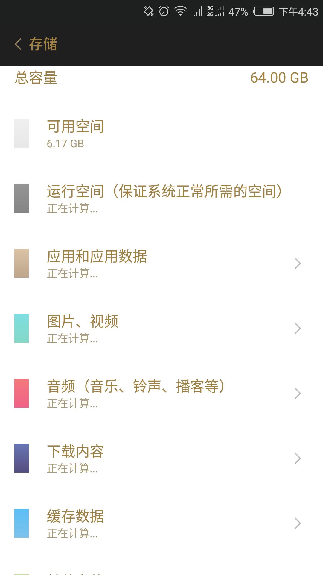 手机存储空间的其他文件怎么清理,oppo手机用什么软件清理垃圾最好