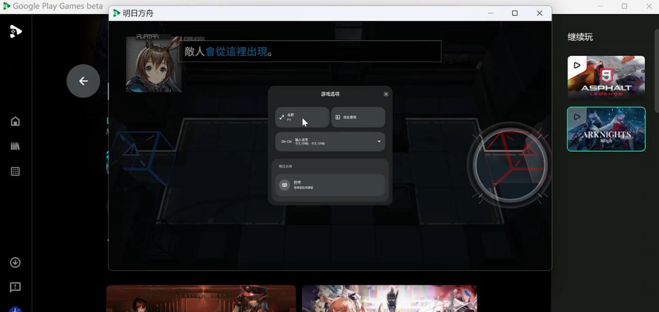 谷歌安卓游戏怎么玩,谷歌游戏优化