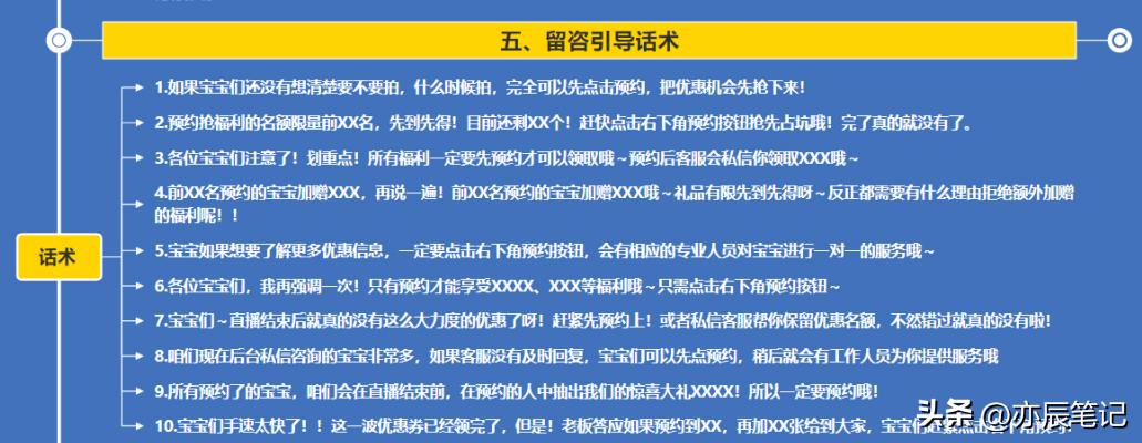 抖音留人话术和喊人话术,抖音电商运营直播讲解话术