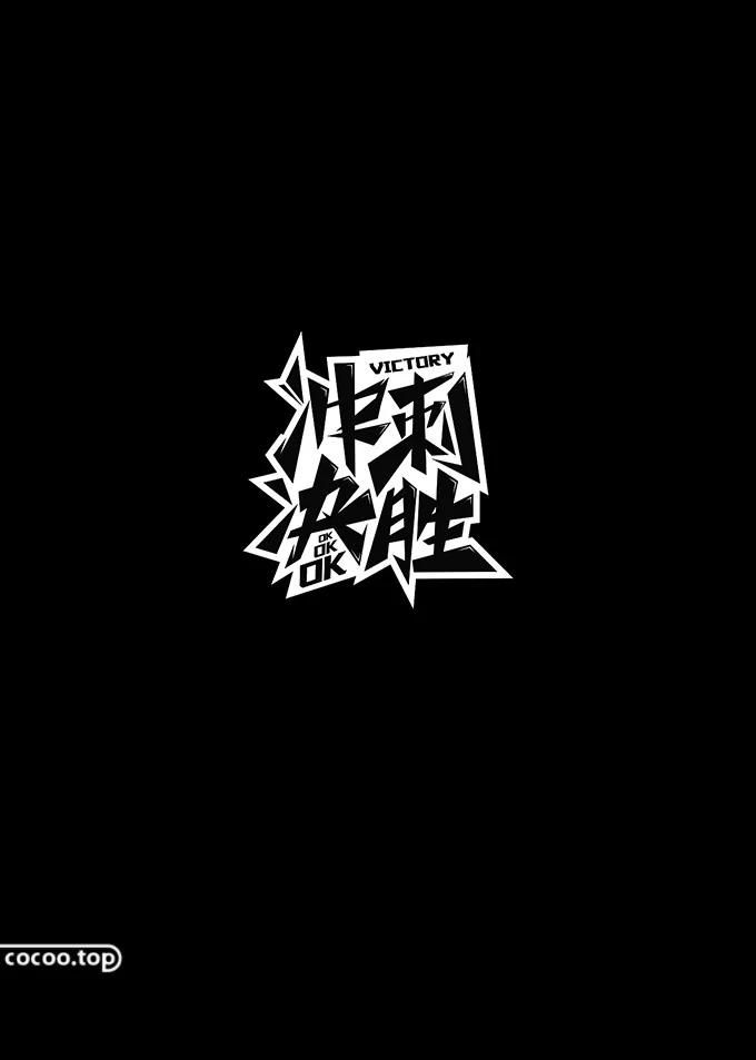 字体太丑怎么能好看一点,汉字字体设计教程