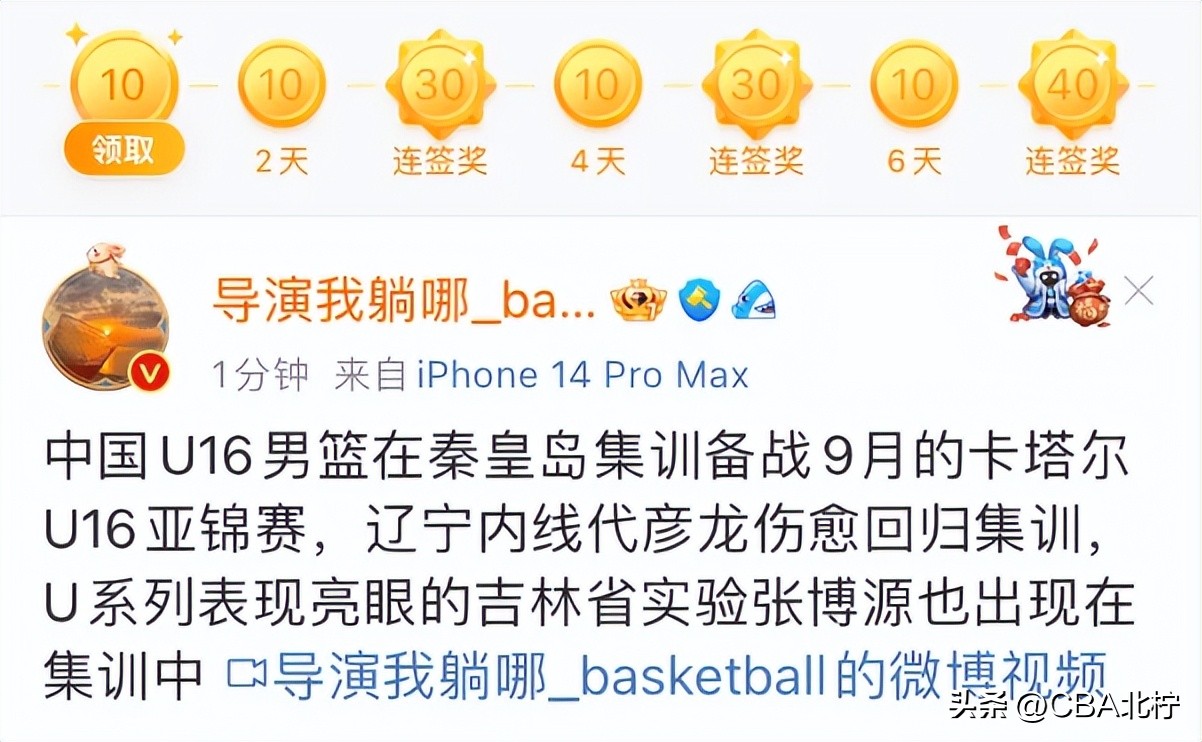 cba三消息三队争抢琼斯,cba新疆队周琦最新消息新闻