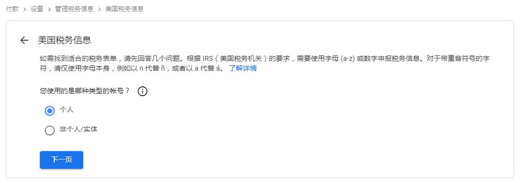 googleadsense,googleadsense美国税款预扣