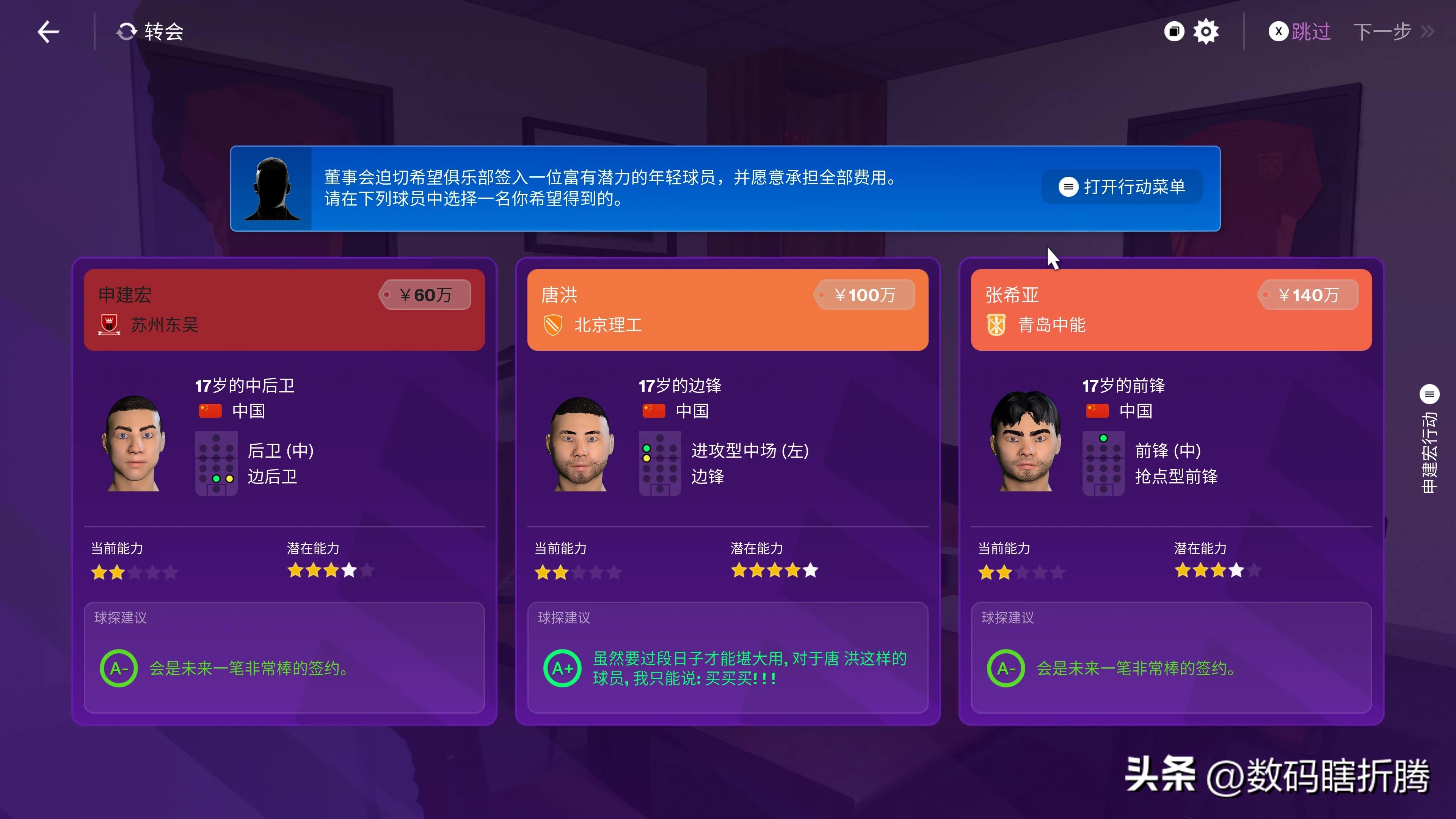 足球经理2023在哪个平台,足球经理2023账号共享