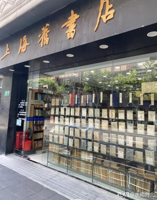 上海空中书店,上海科技书店