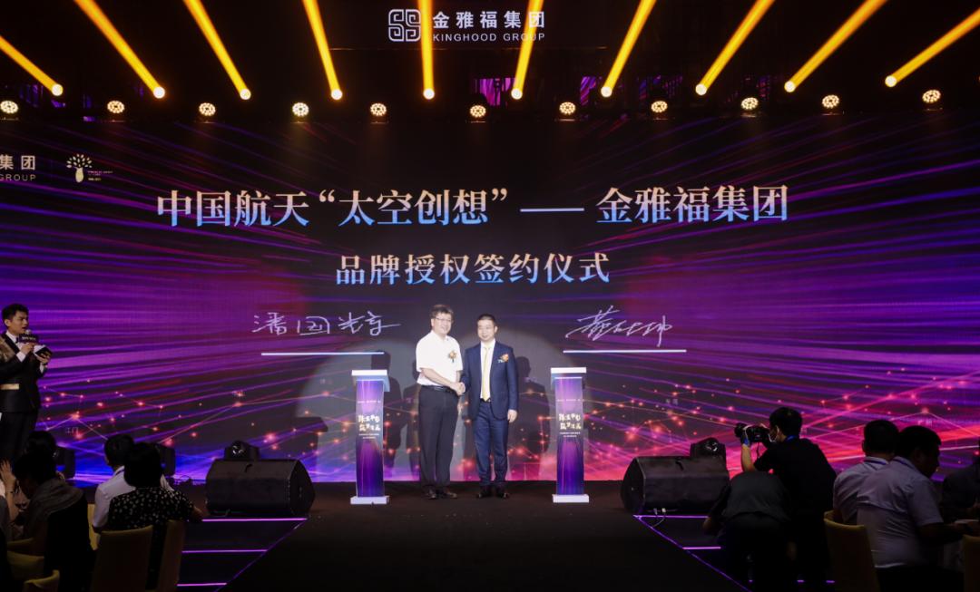 再获殊荣单位,金雅福荣誉