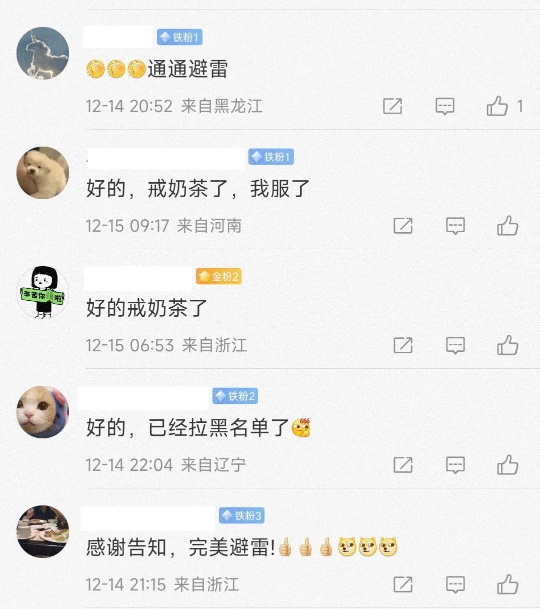 奶茶最火爆网红叫什么,奶茶网红爆款