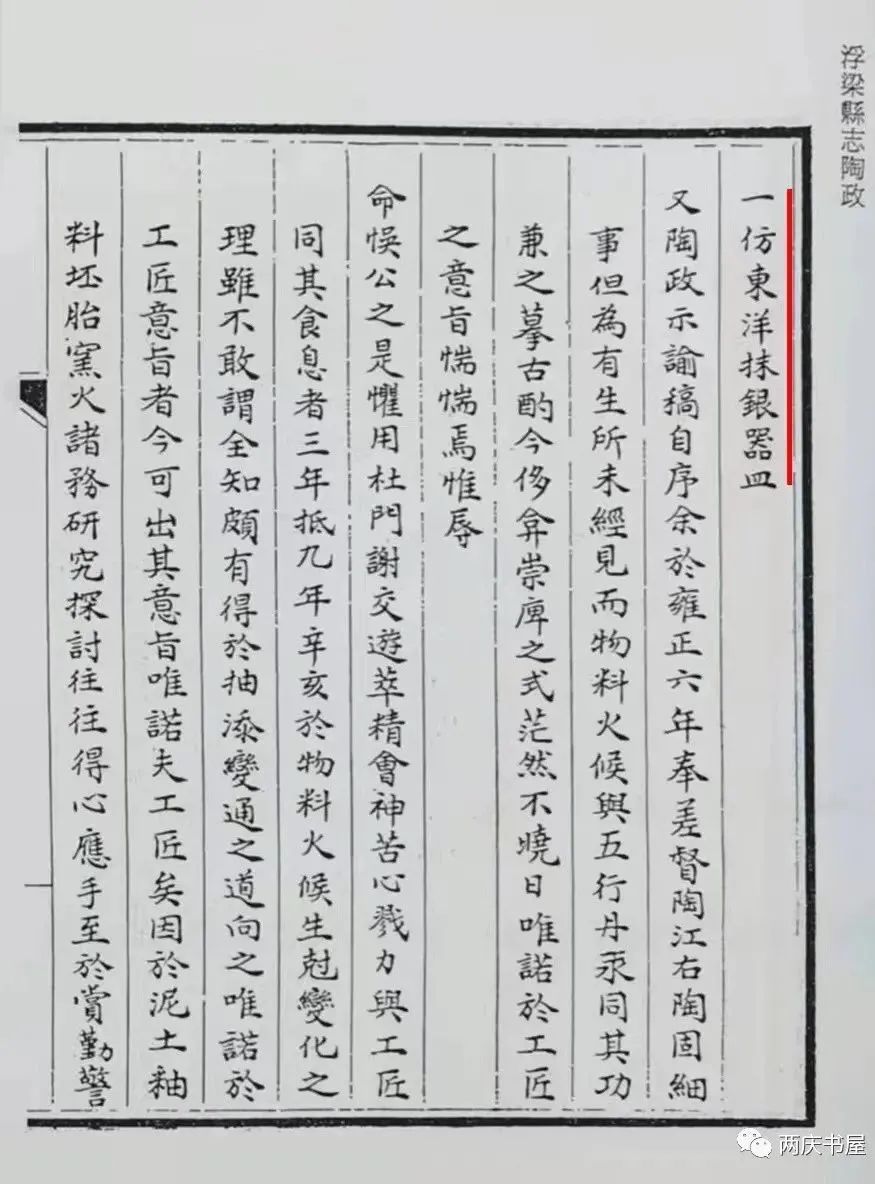 日本回流的清瓷瑰宝（9）——雍正霁蓝釉塔式瓶