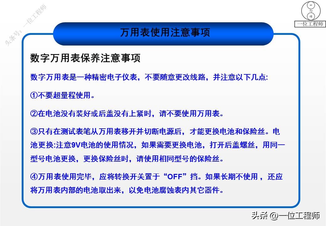 万用表各个档位如何正确使用,万用表档位使用讲解